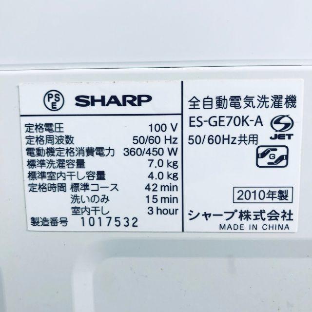 ★送料･設置無料★ シャープ 洗濯機 ES-GE70K (No.0000) 1