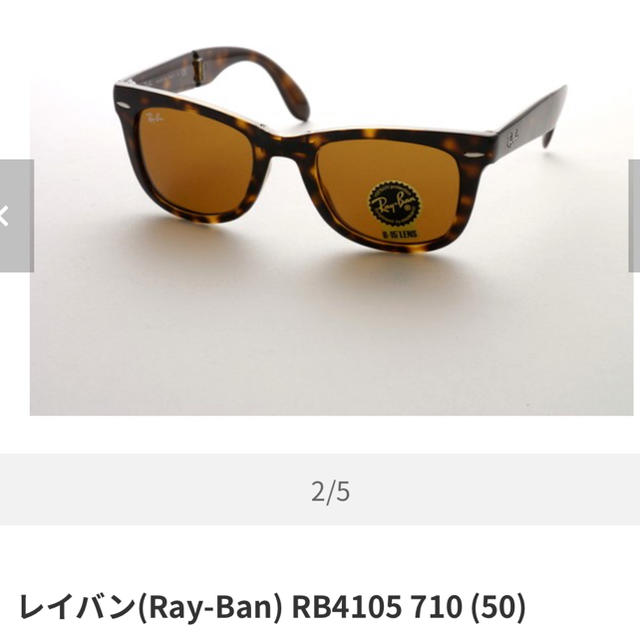 Ray-Ban(レイバン)のレイバン 度なしサングラス メンズのファッション小物(サングラス/メガネ)の商品写真