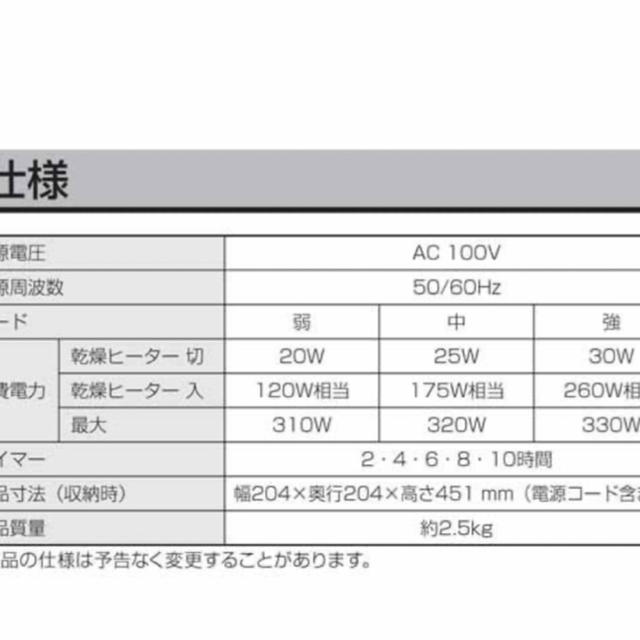 アイリスオーヤマ 衣類乾燥機 カラリエ 2