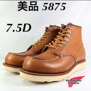 レッドウィング(REDWING)の★美品★5875★7.5D★レッドウィング★アイリッシュセッター★(ブーツ)