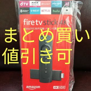 amazon fire tv stick 4kモデル(その他)