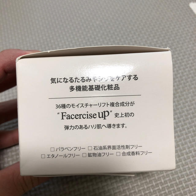 YA-MAN(ヤーマン)のフェイササイズUILG  Facercise UP コスメ/美容のスキンケア/基礎化粧品(フェイスクリーム)の商品写真