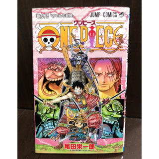 ＯＮＥ　ＰＩＥＣＥ 巻９５(少年漫画)