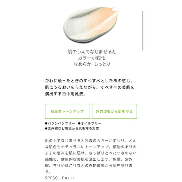 SHISEIDO (資生堂)(シセイドウ)のWASO カラースマートデー　モイスチャライザー　オイルフリー コスメ/美容のベースメイク/化粧品(化粧下地)の商品写真