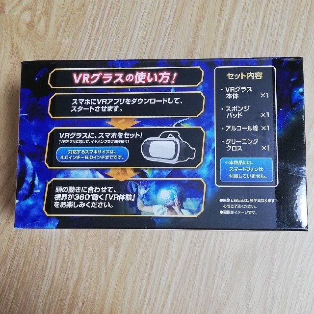 VRグラス★VRゴーグル スマホ/家電/カメラのテレビ/映像機器(その他)の商品写真