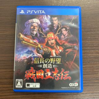 信長の野望・創造 戦国立志伝 Vita(携帯用ゲームソフト)