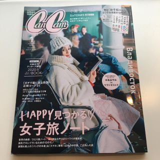 CanCam 2020年1月号(ファッション)