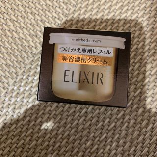 エリクシール(ELIXIR)のエリクシール シュペリエル エンリッチドクリーム(フェイスクリーム)