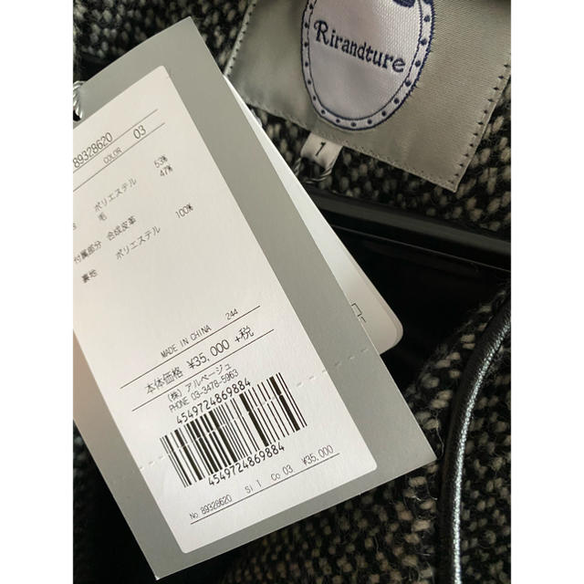 Rirandture(リランドチュール)のリランドチュール　裾フレアAラインコート レディースのジャケット/アウター(ロングコート)の商品写真