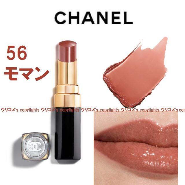 CHANEL - ラストです♥️シャネル♥️新作リップスティック56モマンの通販 by ウリゴメ's shop｜シャネルならラクマ