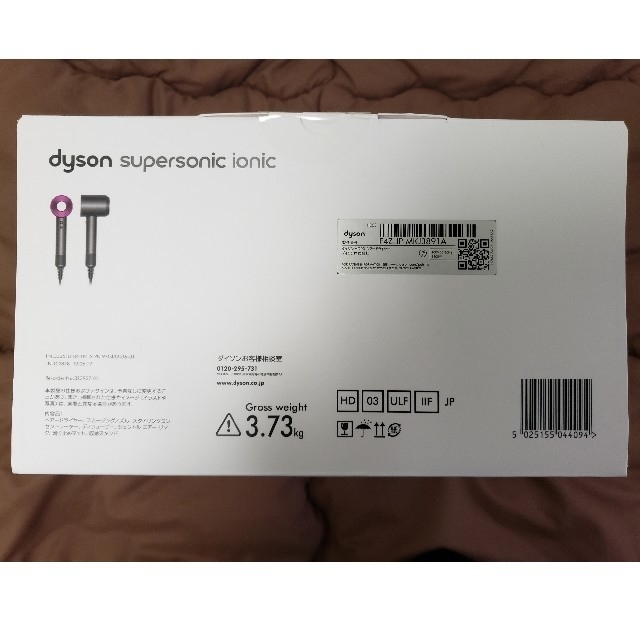 スマホ/家電/カメラダイソン　dyson supersonic ionic スペシャルエディション