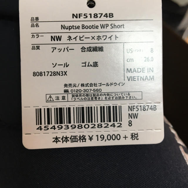 THE NORTH FACE(ザノースフェイス)のTHE NORTH FACE × BEAMS / 別注 ヌプシ 26センチ メンズの靴/シューズ(スニーカー)の商品写真