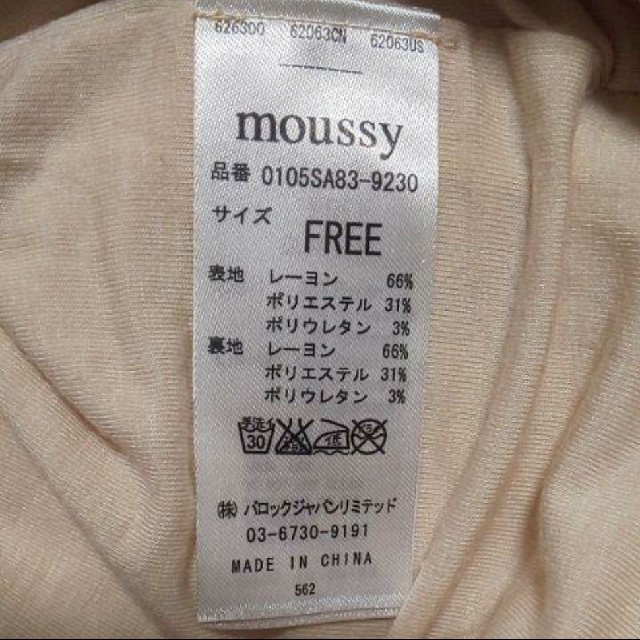 MOUSSY ワンピース レディースのワンピース(ロングワンピース/マキシワンピース)の商品写真