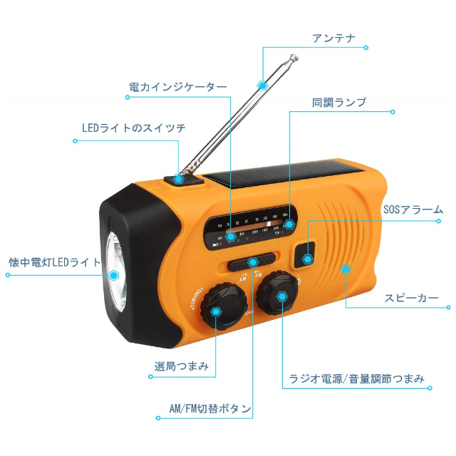 防災ラジオ AM FM オレンジ USB充電 ソーラー充電 懐中電灯 手回し充電 ...