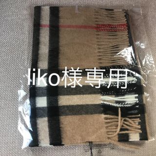 バーバリー(BURBERRY)の☆新品☆ バーバリー   カシミヤ100%  マフラー(ストール/パシュミナ)