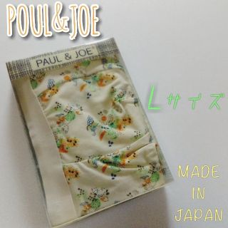 ポールアンドジョー(PAUL & JOE)のPAUL & JOE ポールアンドジョー ボクサーパンツ Lサイズ(ボクサーパンツ)