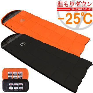 封筒型 寝袋 ダウン 寝袋 羽毛 耐寒温度-25℃ 選べる2色(寝袋/寝具)