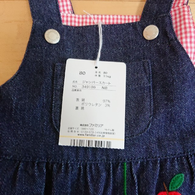 familiar(ファミリア)のファミリア☆デニムジャンパースカート キッズ/ベビー/マタニティのキッズ服女の子用(90cm~)(スカート)の商品写真