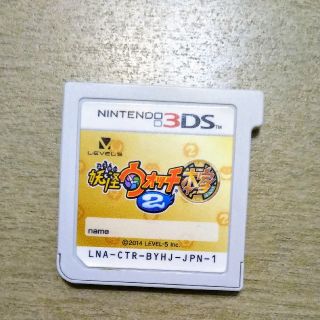 ニンテンドー3DS(ニンテンドー3DS)の妖怪ウォッチ2 本家 3DSソフト(携帯用ゲームソフト)