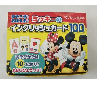 ディズニー(Disney)のあそべる！おぼえる！ミッキーのイングリッシュカード100(知育玩具)