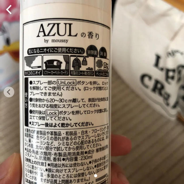 AZUL by moussy(アズールバイマウジー)のAZUL ボディミスト コスメ/美容の香水(香水(女性用))の商品写真