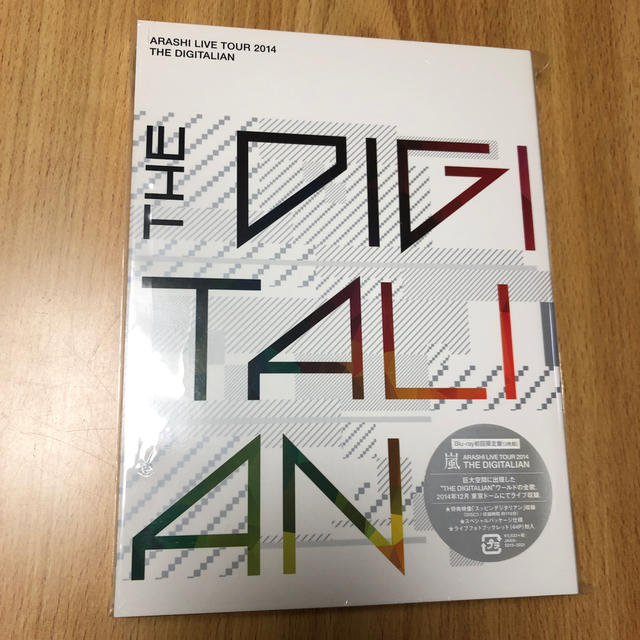 嵐 - 嵐　Blu-ray THE DIGITALIAN 初回限定盤