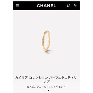 シャネル(CHANEL)のCHANEL ハーフエタニティリング(リング(指輪))