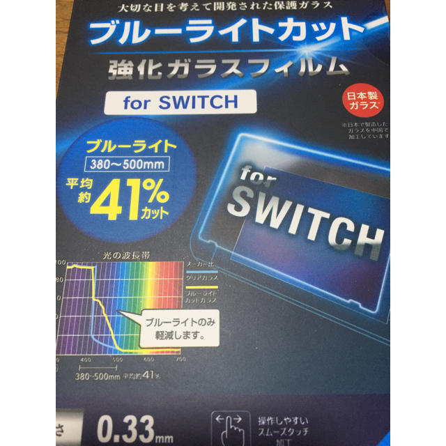 Nintendo Switch(ニンテンドースイッチ)のNintendo Switch専用 ブルーライトカット強化ガラスフィルム エンタメ/ホビーのゲームソフト/ゲーム機本体(その他)の商品写真