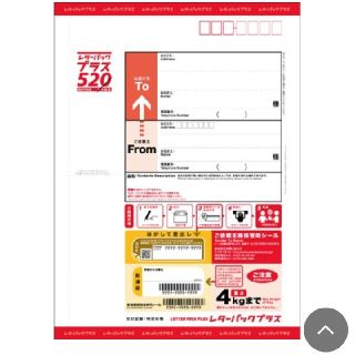 ささん専用 レターパックプラス(使用済み切手/官製はがき)