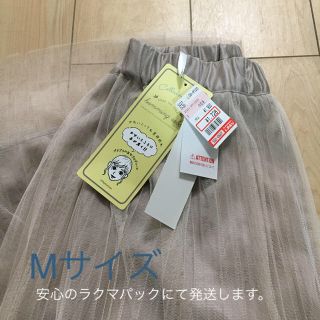 シマムラ(しまむら)の本日お値下げしました。プチプラのあや チュールスカート Mサイズ(ロングスカート)