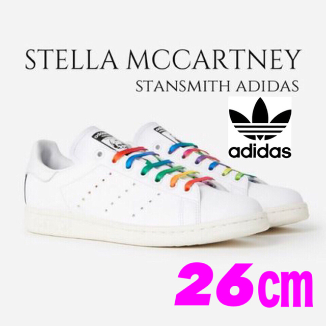 adidas by Stella McCartney - ステラマッカトニー　アディダス　コラボ　スタンスミス　スニーカー