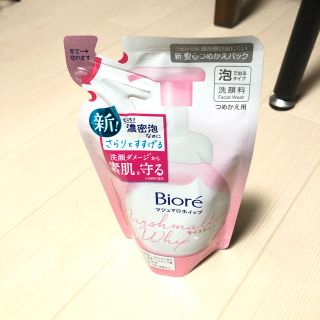 ビオレ(Biore)のビオレ　マシュマロホイップ　モイスチャー(洗顔料)