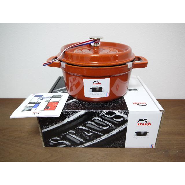 STAUB - Staub ストウブ ココットランド 20㎝ シナモン 生涯保証付 新品 の通販 by ロンロン08's shop｜ストウブならラクマ