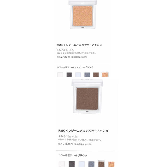 RMK(アールエムケー)のRMKアイシャドウ  コスメ/美容のベースメイク/化粧品(アイシャドウ)の商品写真