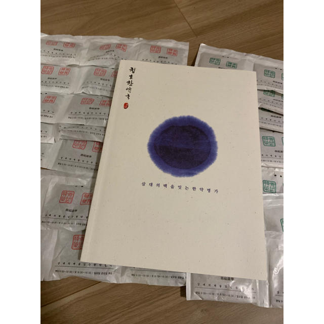効果絶対 痩せ薬 韓国 ダイエット漢方 漢方ダイエットの通販 By らら ラクマ 効果絶対 痩せ薬 韓国 ダイエット漢方 漢方ダイエットの通販 By らら ラクマ