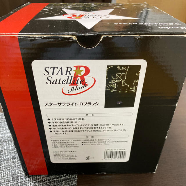 家庭用　プラネタリウム スマホ/家電/カメラのテレビ/映像機器(プロジェクター)の商品写真