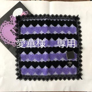 アナスイ(ANNA SUI)のANNA SUI タオルハンカチ(ハンカチ)