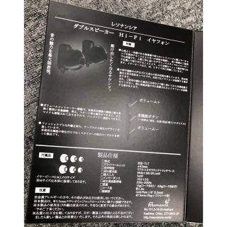 «新品、未使用»レソナンシア ダブルスピーカーイヤフォン