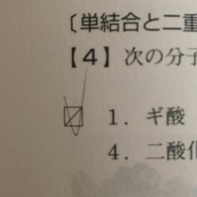 毒物劇物取扱者試験東日本編 ２０１９年版 エンタメ/ホビーの本(資格/検定)の商品写真