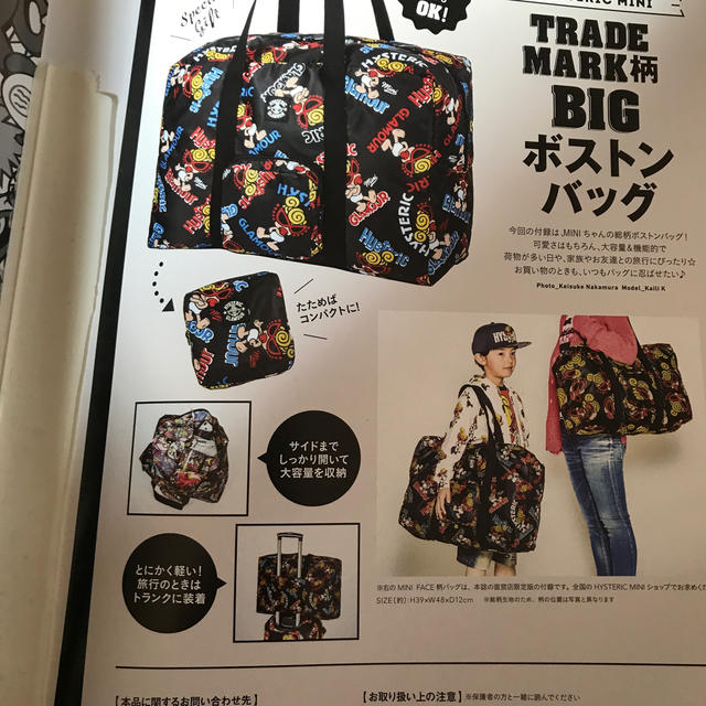 HYSTERIC MINI(ヒステリックミニ)のＨＹＳＴＥＲＩＣ　ＭＩＮＩ　ＯＦＦＩＣＩＡＬ　ＧＵＩＤＥ　ＢＯＯＫ ＳＰＲＩＮＧ エンタメ/ホビーの本(ファッション/美容)の商品写真