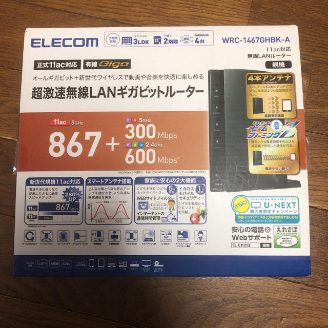 ELECOM(エレコム)のELECOM 無線LAN ルーター スマホ/家電/カメラのPC/タブレット(PC周辺機器)の商品写真