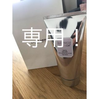 ローラメルシエ(laura mercier)の【新品未使用】ボディバター　フレッシュフィグ175g(ボディクリーム)