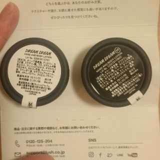 ラッシュ(LUSH)のLUSH ドリームクリーム ミニサンプルセット(サンプル/トライアルキット)