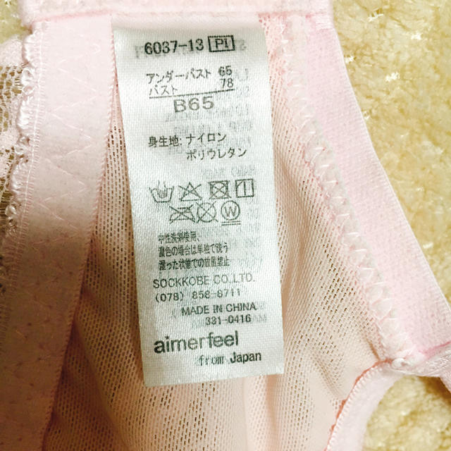 aimer feel(エメフィール)のピンクレースブラ レディースの下着/アンダーウェア(ブラ)の商品写真