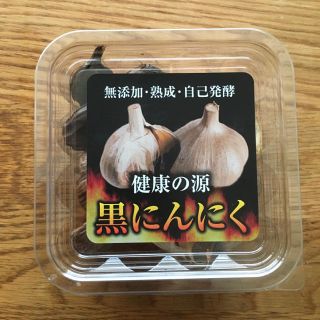 黒ニンニク　秋田県産　200g(その他)