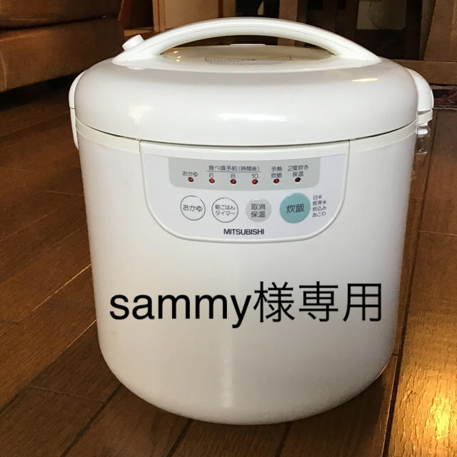 三菱(ミツビシ)の【値下げしました】三菱マイコンジャー炊飯器 スマホ/家電/カメラの調理家電(炊飯器)の商品写真