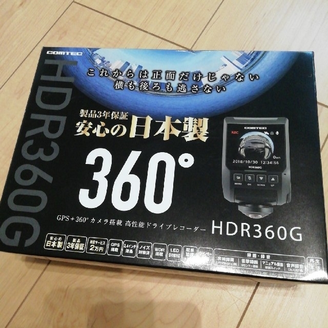 コムテック HDR360G ドライブレコーダー