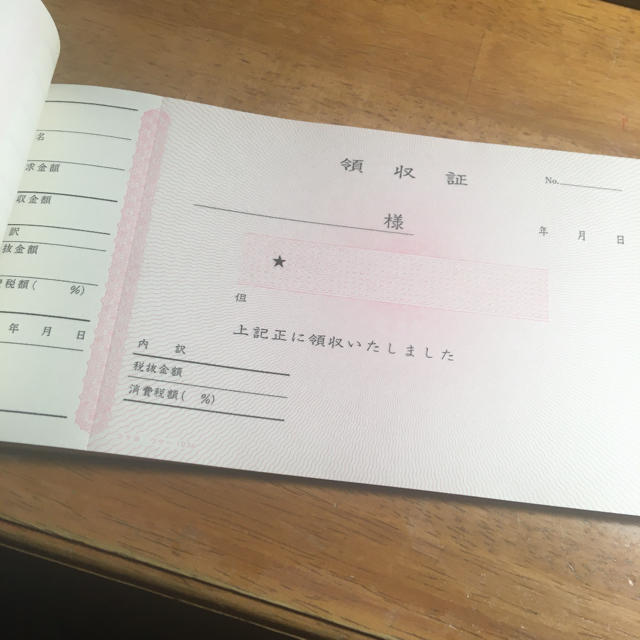 コクヨ(コクヨ)のコクヨ　領収証　79枚 インテリア/住まい/日用品のオフィス用品(オフィス用品一般)の商品写真