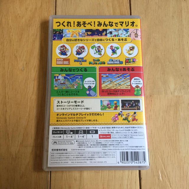 Nintendo Switch(ニンテンドースイッチ)のマリオメーカー2 ケースのみ エンタメ/ホビーのゲームソフト/ゲーム機本体(家庭用ゲームソフト)の商品写真