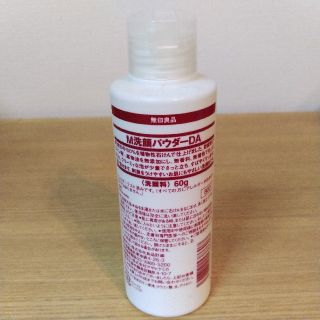 ムジルシリョウヒン(MUJI (無印良品))の無印良品 洗顔パウダー 敏感肌用 60g(洗顔料)